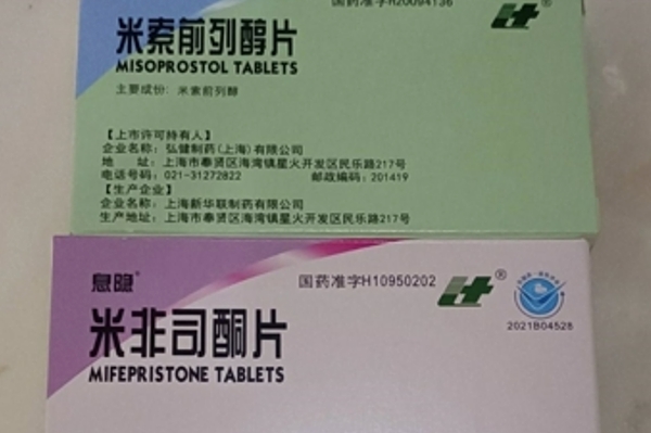 能自己购买打胎药吗动态 第1185页